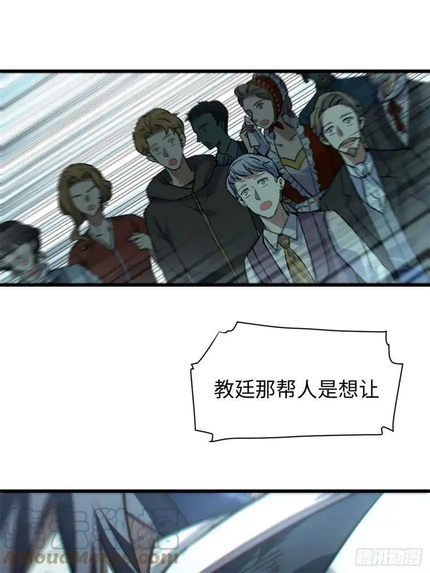 迈向克里玛莎98.教廷的阴谋