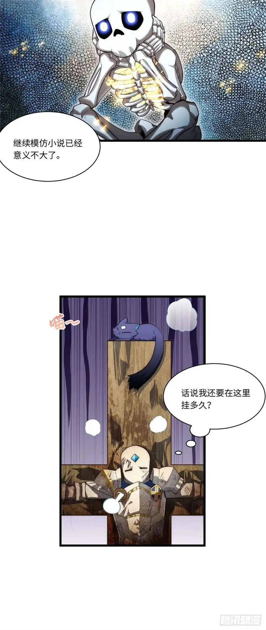 迈向克里玛莎98.教廷的阴谋