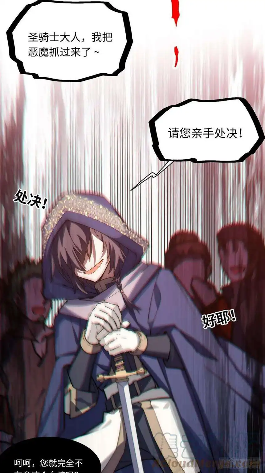 迈向克里玛莎99.洪水猛兽
