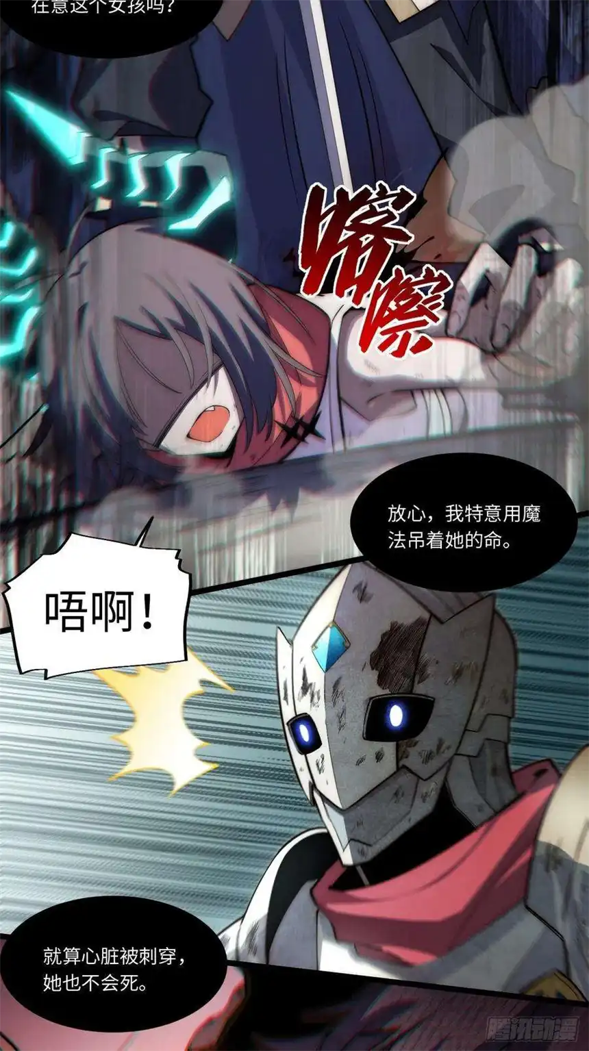 迈向克里玛莎99.洪水猛兽