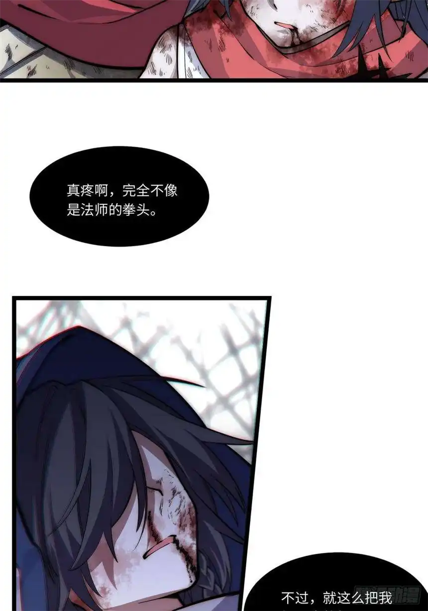 迈向克里玛莎99.洪水猛兽