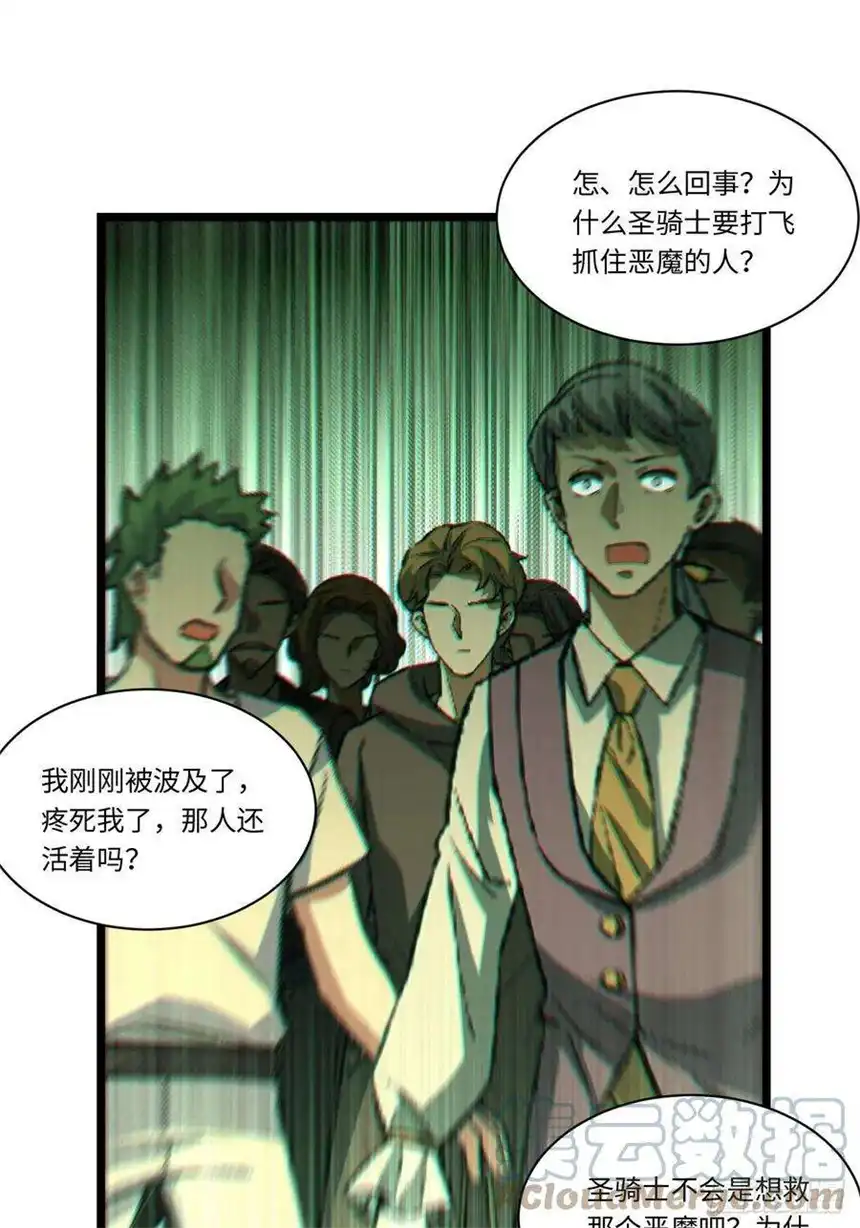 迈向克里玛莎99.洪水猛兽
