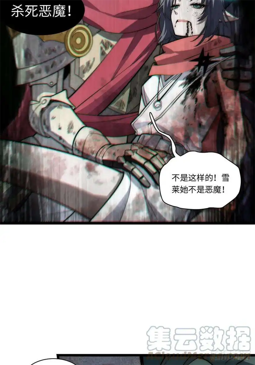 迈向克里玛莎99.洪水猛兽