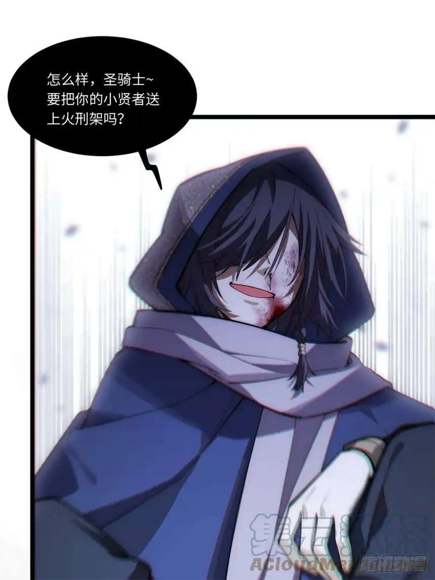 迈向克里玛莎99.洪水猛兽