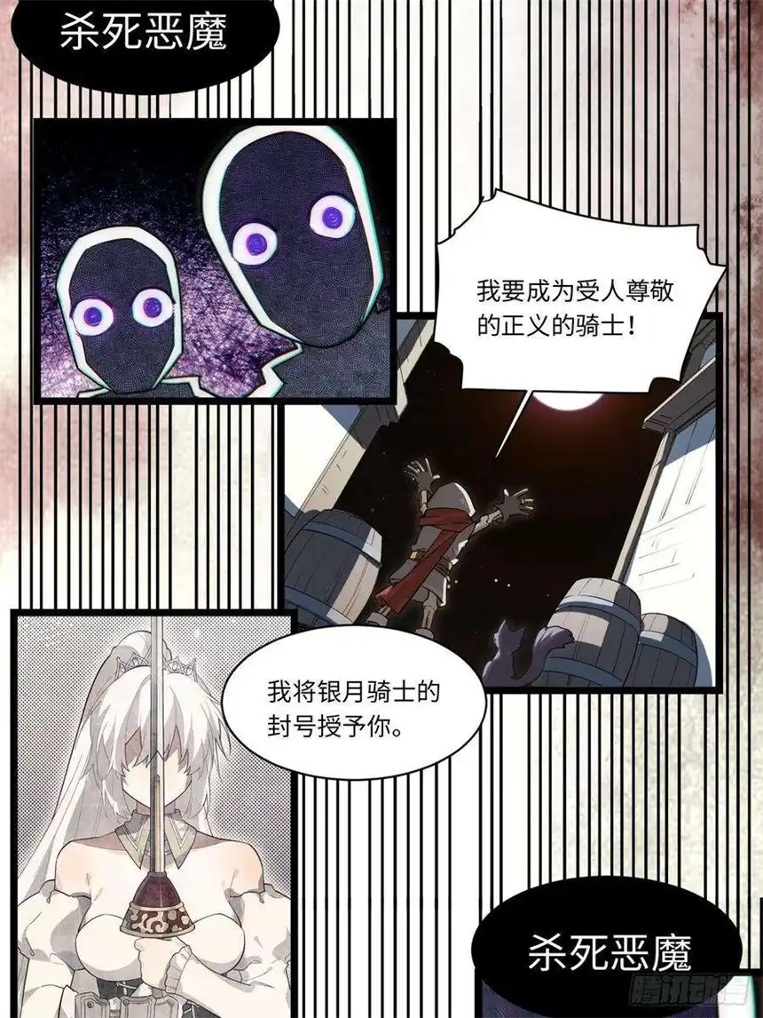迈向克里玛莎99.洪水猛兽