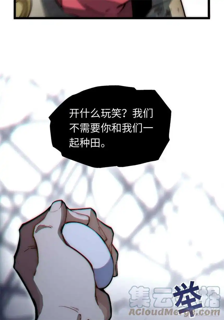迈向克里玛莎99.洪水猛兽