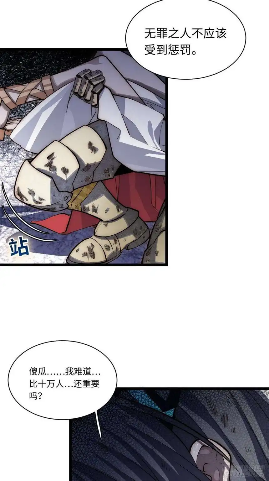 迈向克里玛莎99.洪水猛兽