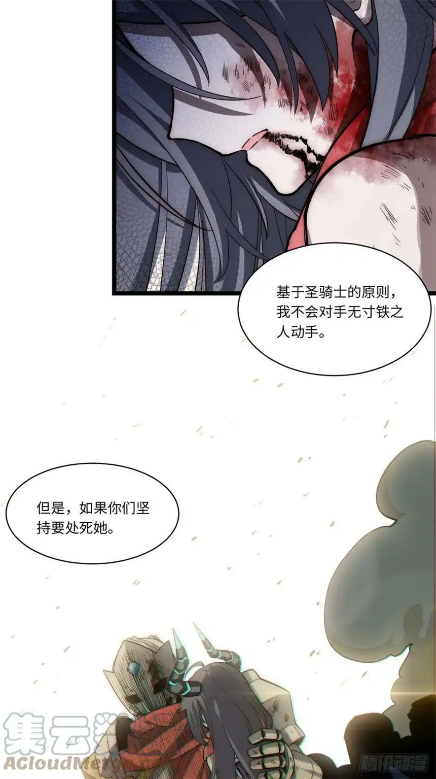 迈向克里玛莎99.洪水猛兽