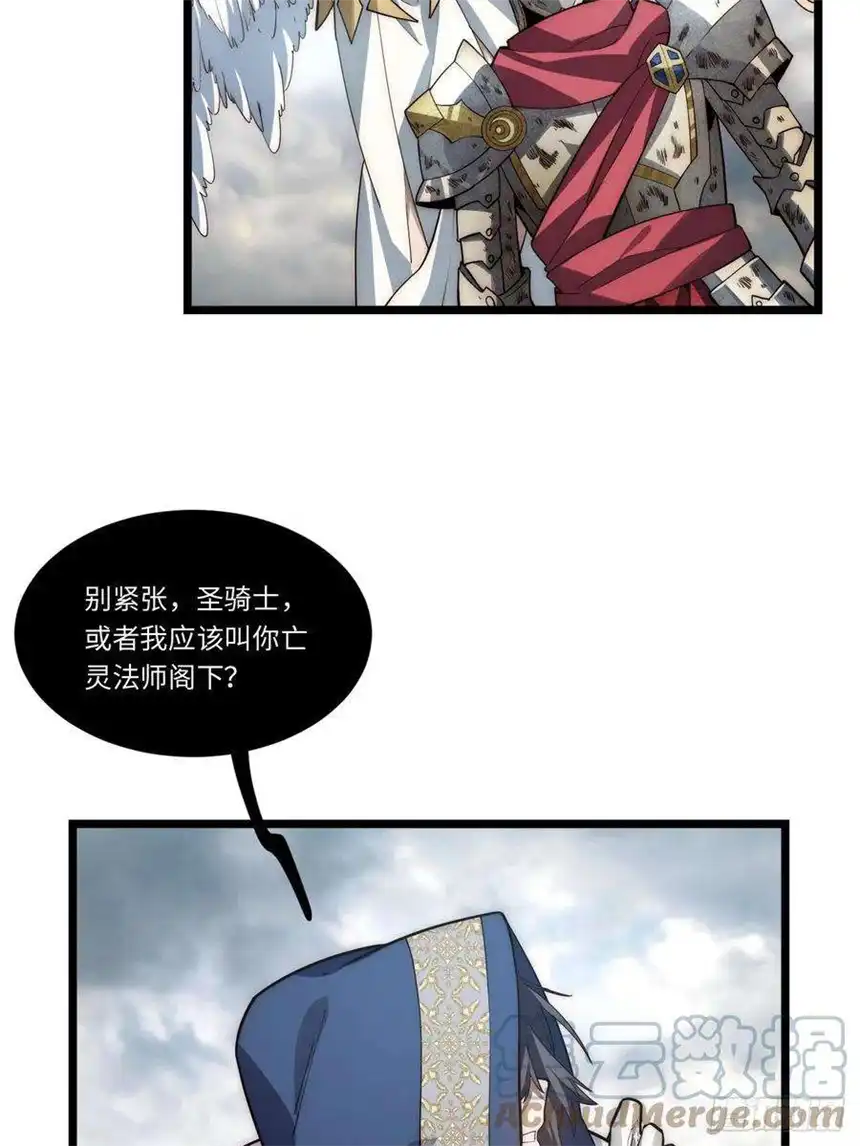 迈向克里玛莎99.洪水猛兽