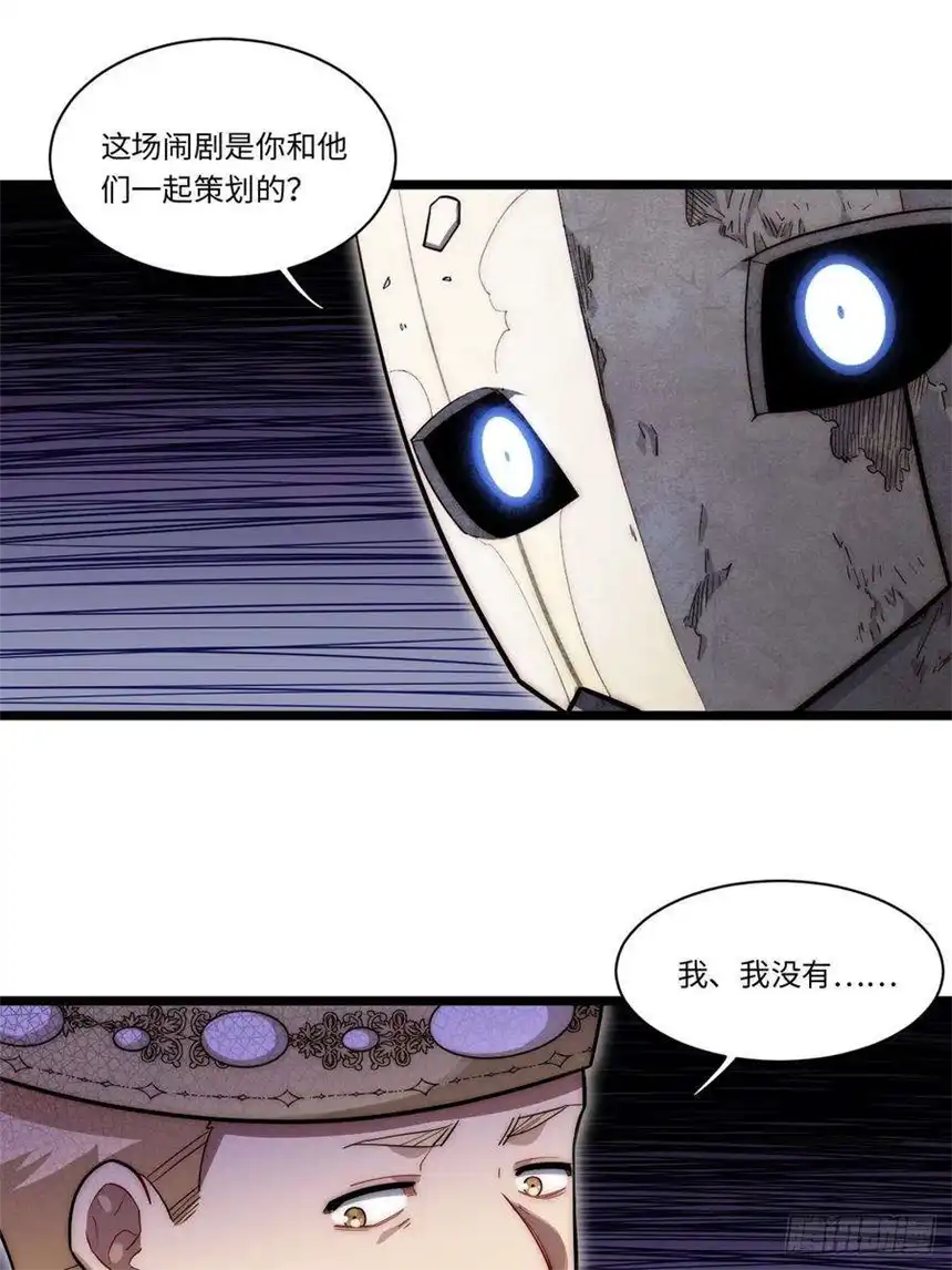 迈向克里玛莎100.撤离狮王都