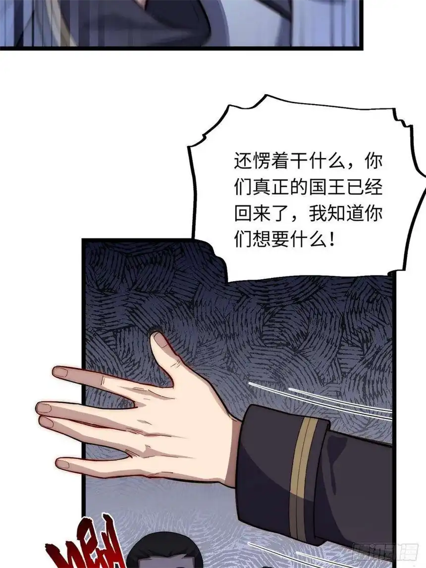 迈向克里玛莎100.撤离狮王都