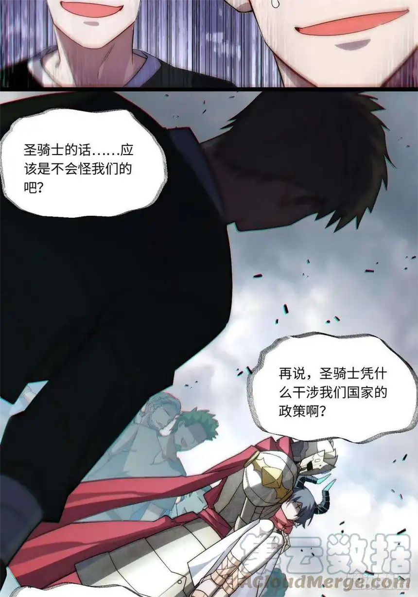 迈向克里玛莎100.撤离狮王都