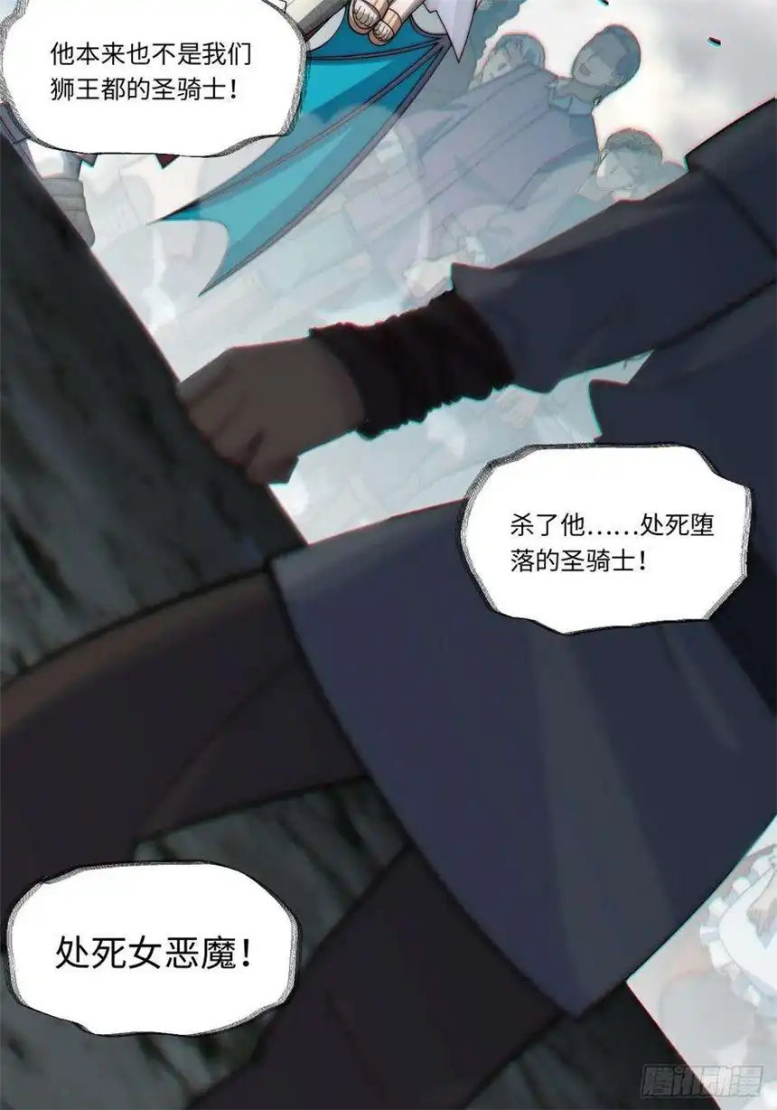 迈向克里玛莎100.撤离狮王都