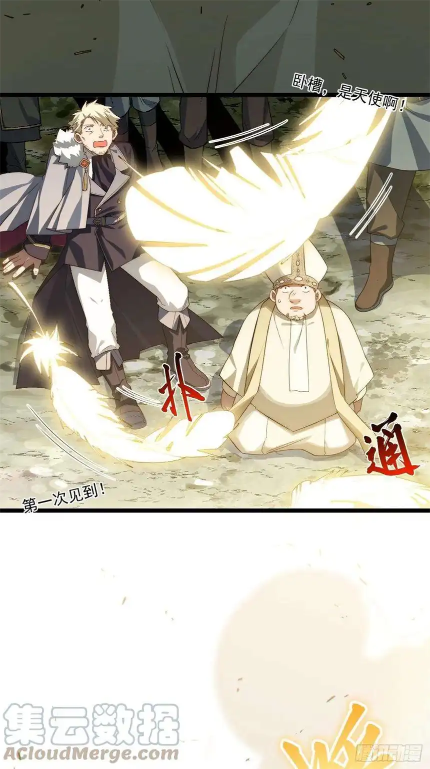 迈向克里玛莎100.撤离狮王都