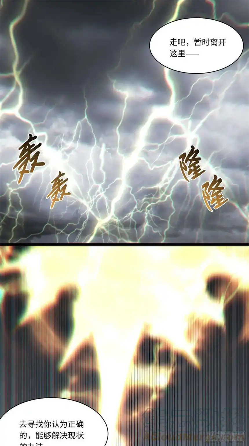 迈向克里玛莎100.撤离狮王都