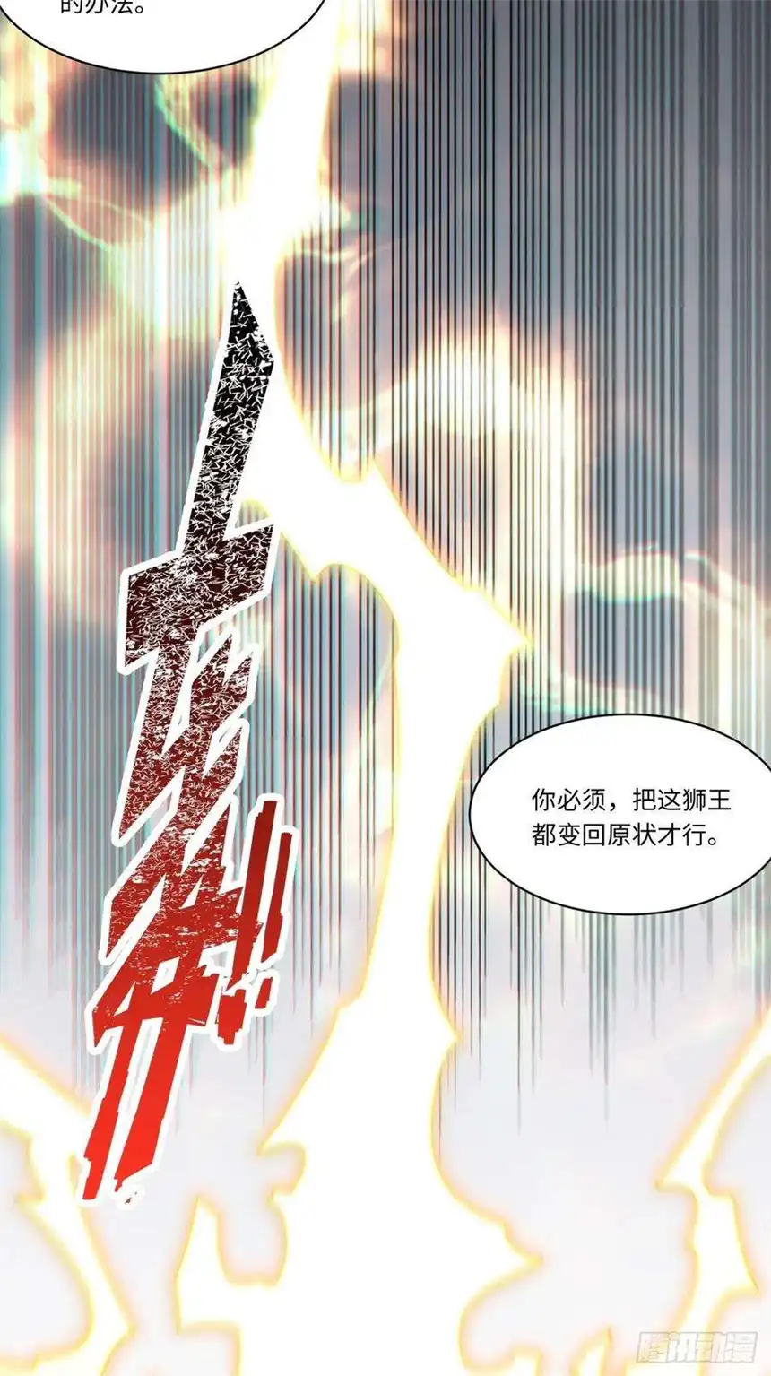 迈向克里玛莎100.撤离狮王都