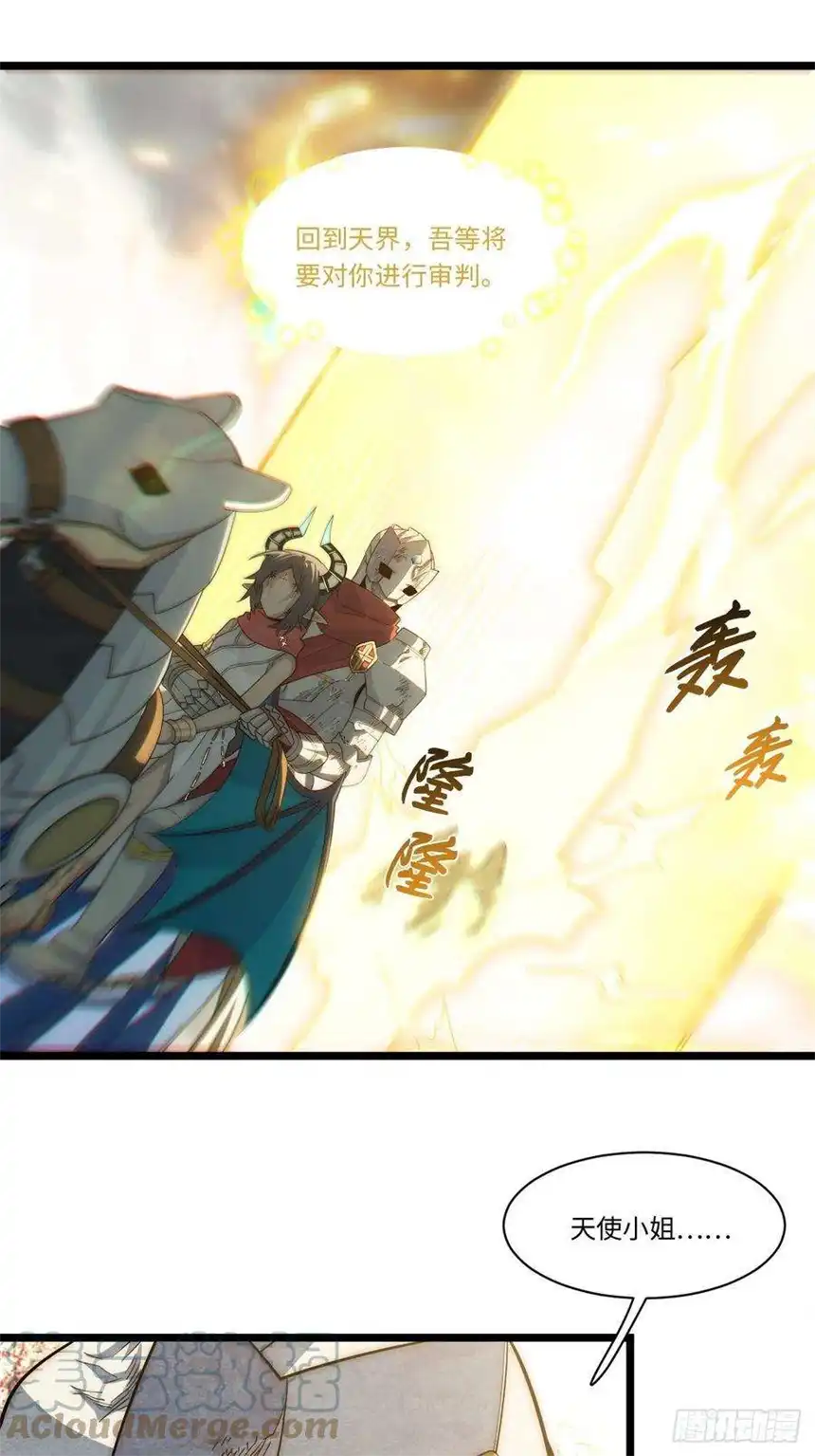 迈向克里玛莎100.撤离狮王都