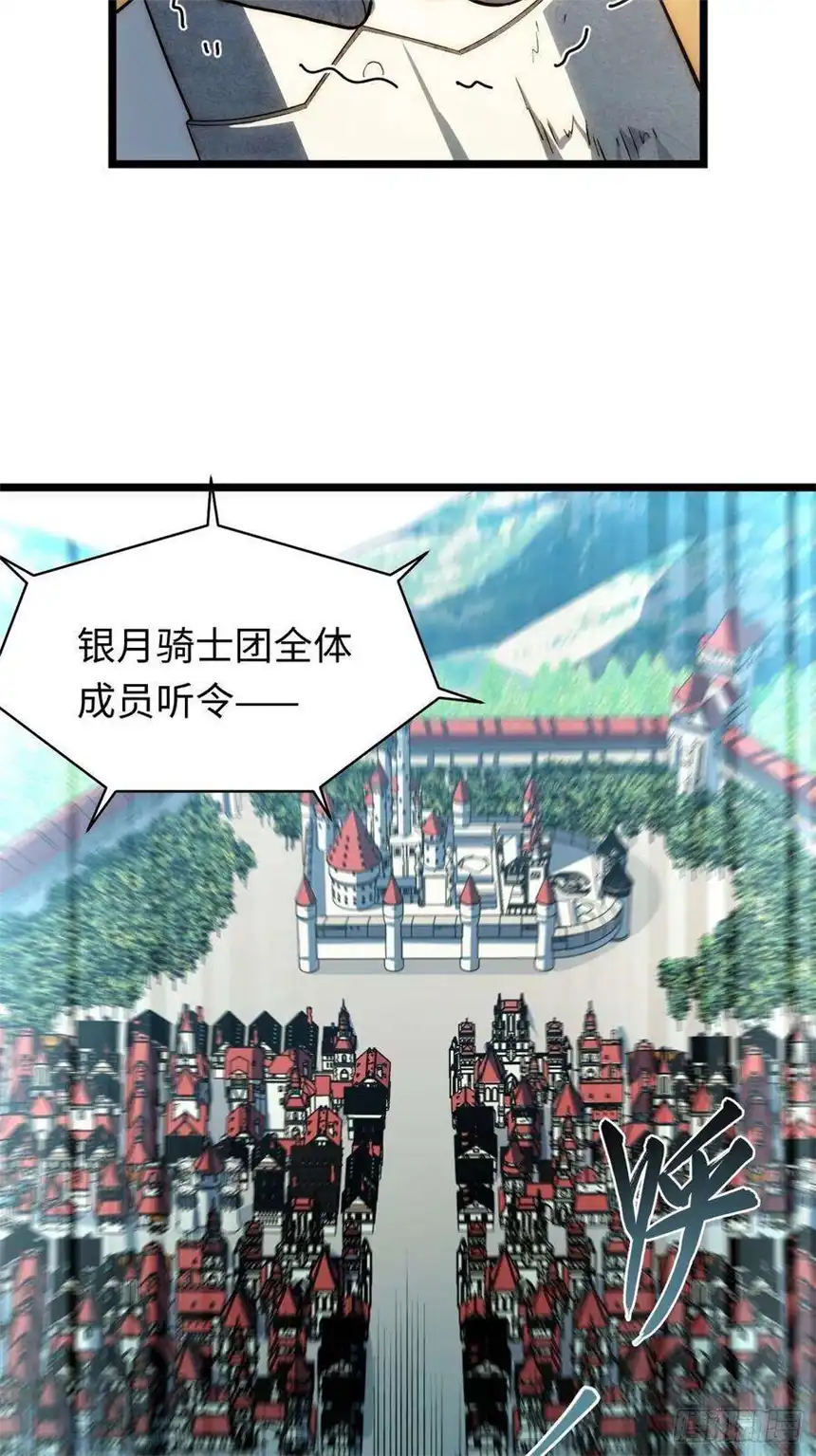 迈向克里玛莎100.撤离狮王都