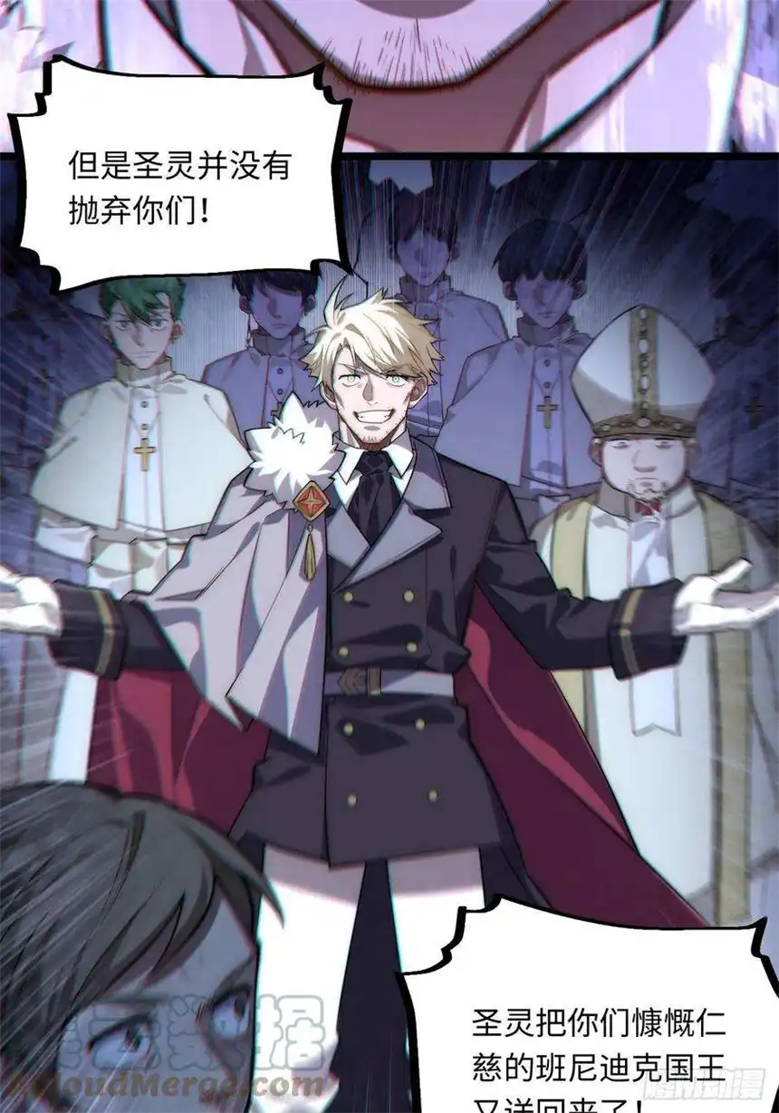 迈向克里玛莎100.撤离狮王都