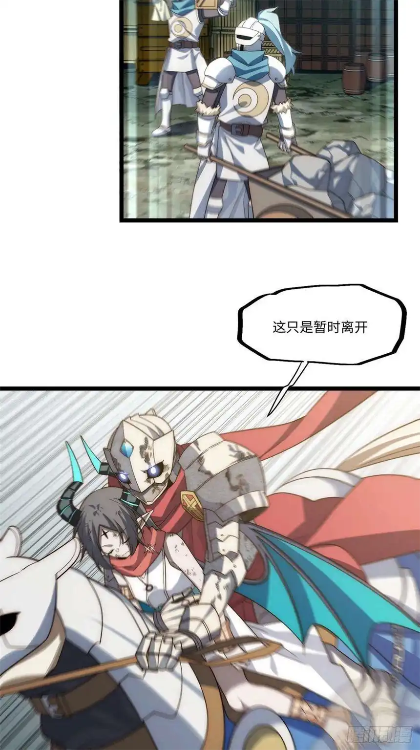 迈向克里玛莎100.撤离狮王都