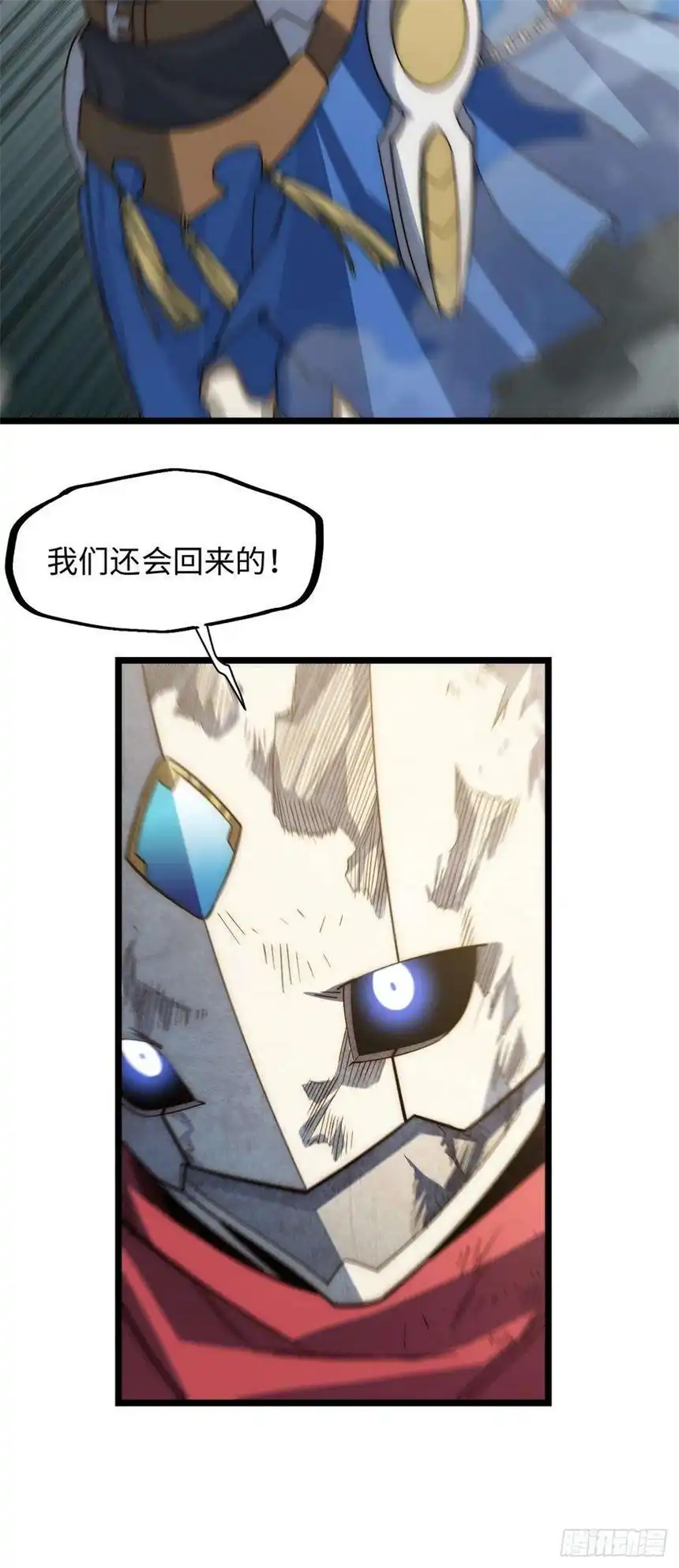 迈向克里玛莎100.撤离狮王都