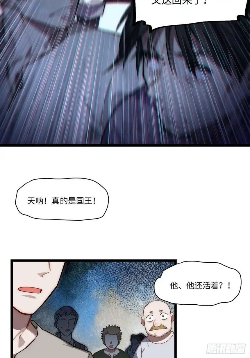 迈向克里玛莎100.撤离狮王都