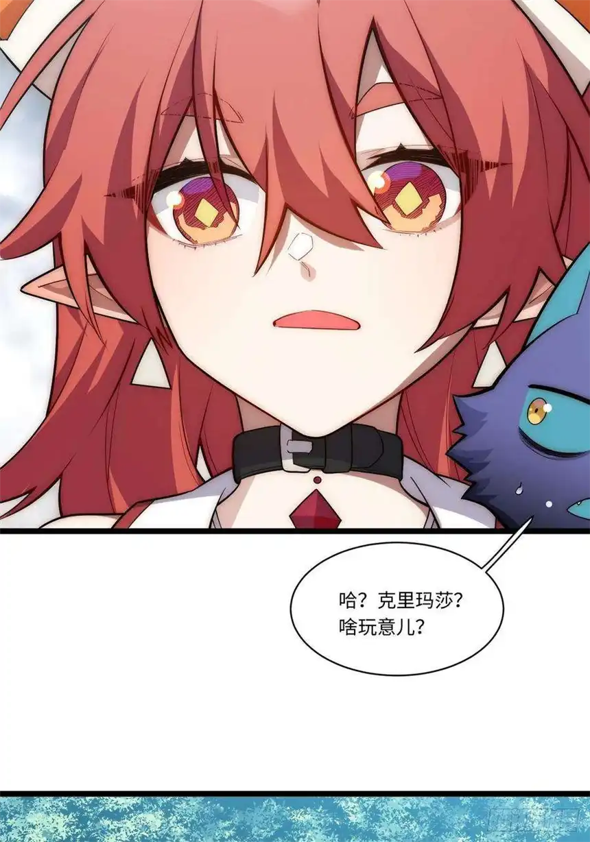 迈向克里玛莎102.克里玛莎的遗产