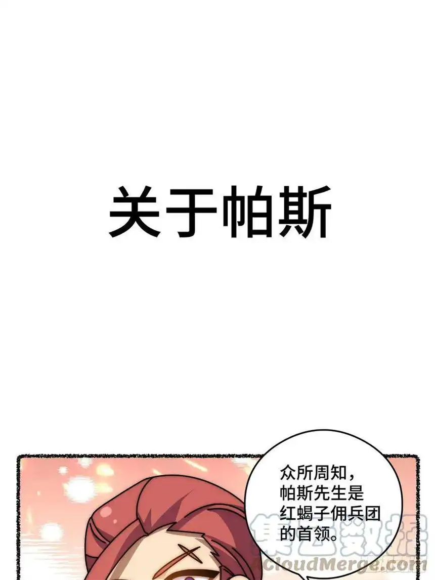 迈向克里玛莎随机掉落的番外（上）