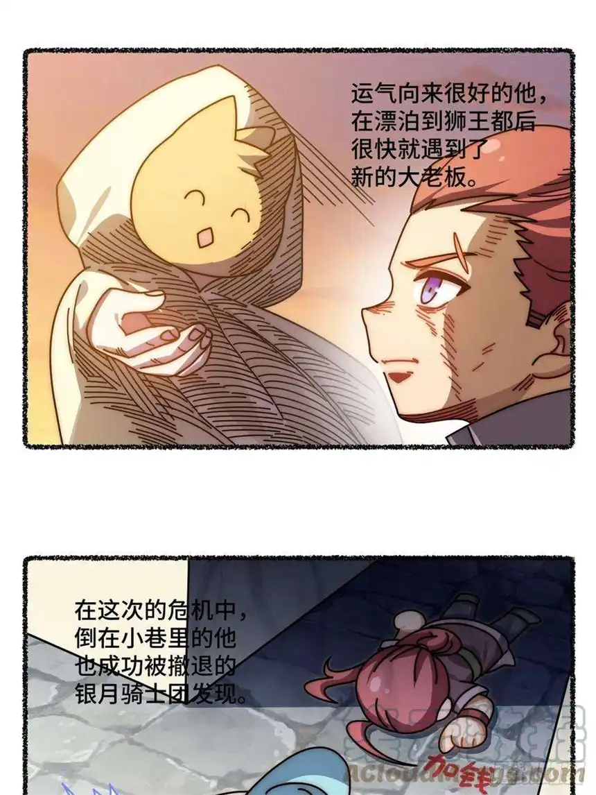 迈向克里玛莎随机掉落的番外（上）