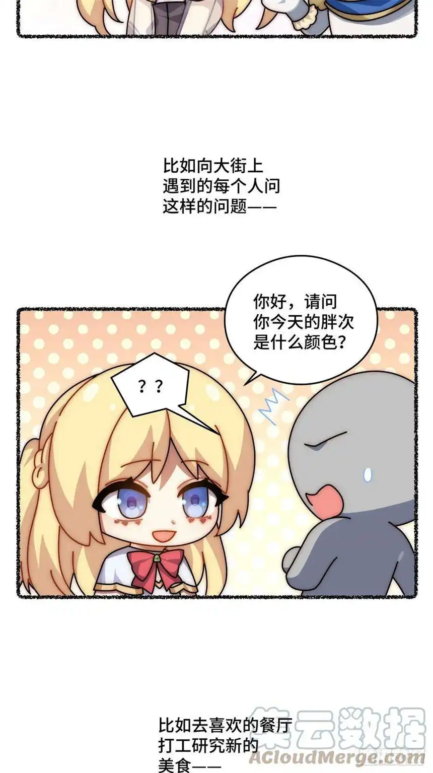 迈向克里玛莎随机掉落的番外（下）