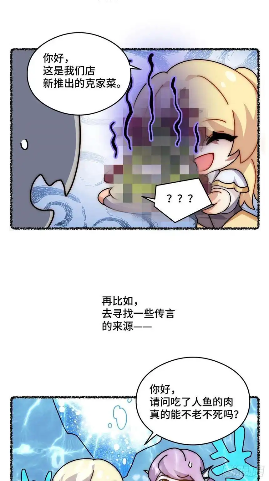 迈向克里玛莎随机掉落的番外（下）