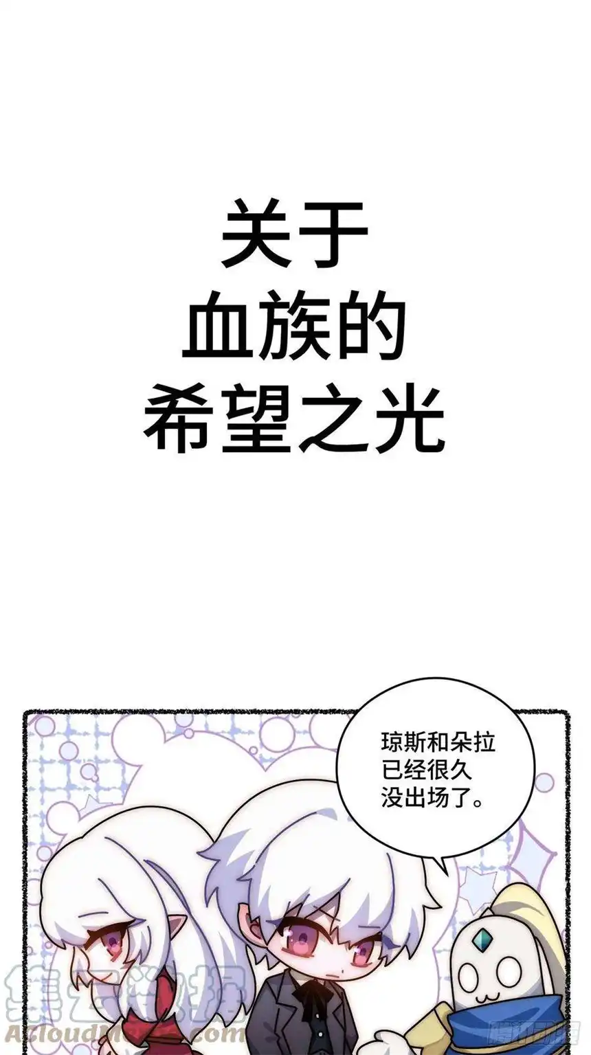 迈向克里玛莎随机掉落的番外（下）