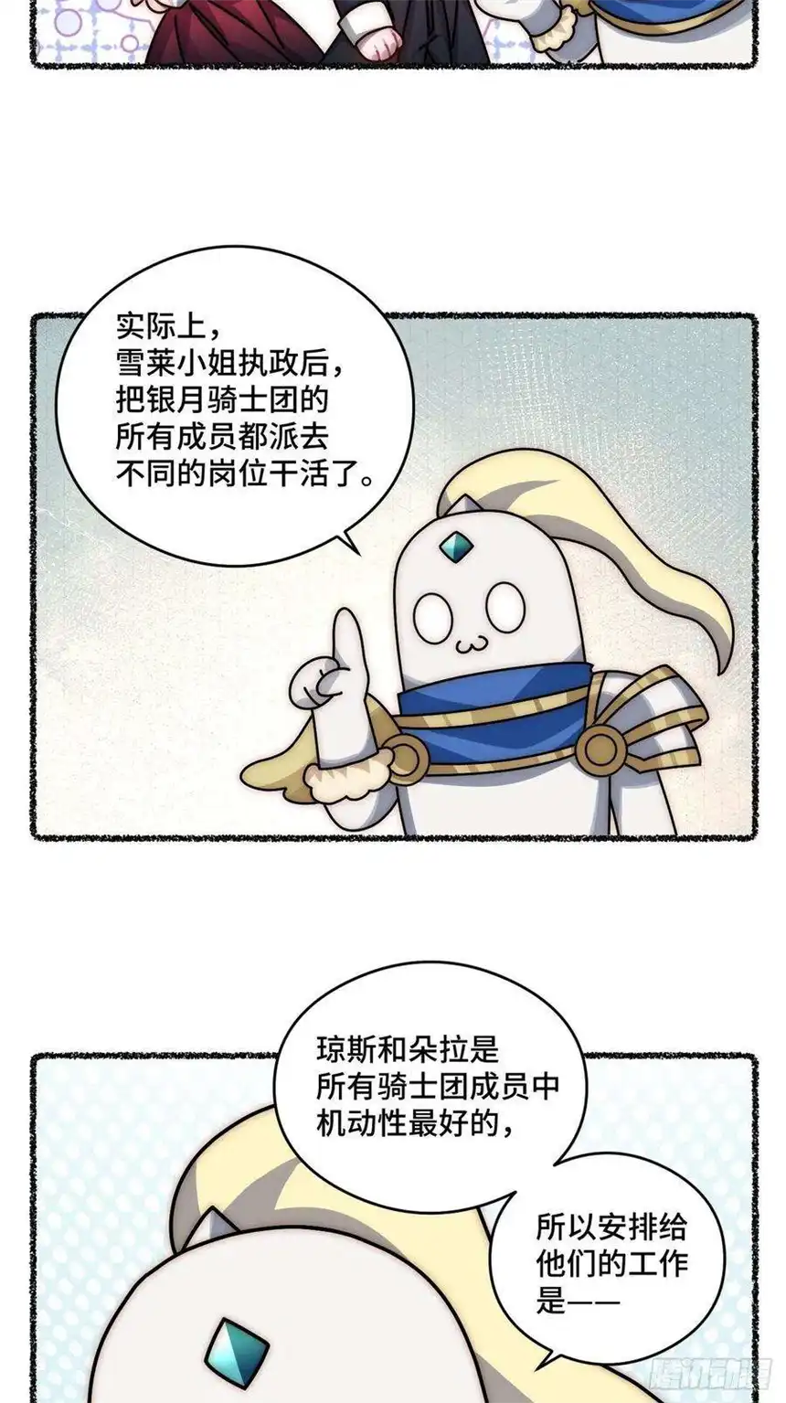 迈向克里玛莎随机掉落的番外（下）