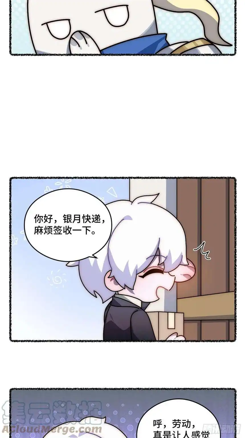 迈向克里玛莎随机掉落的番外（下）