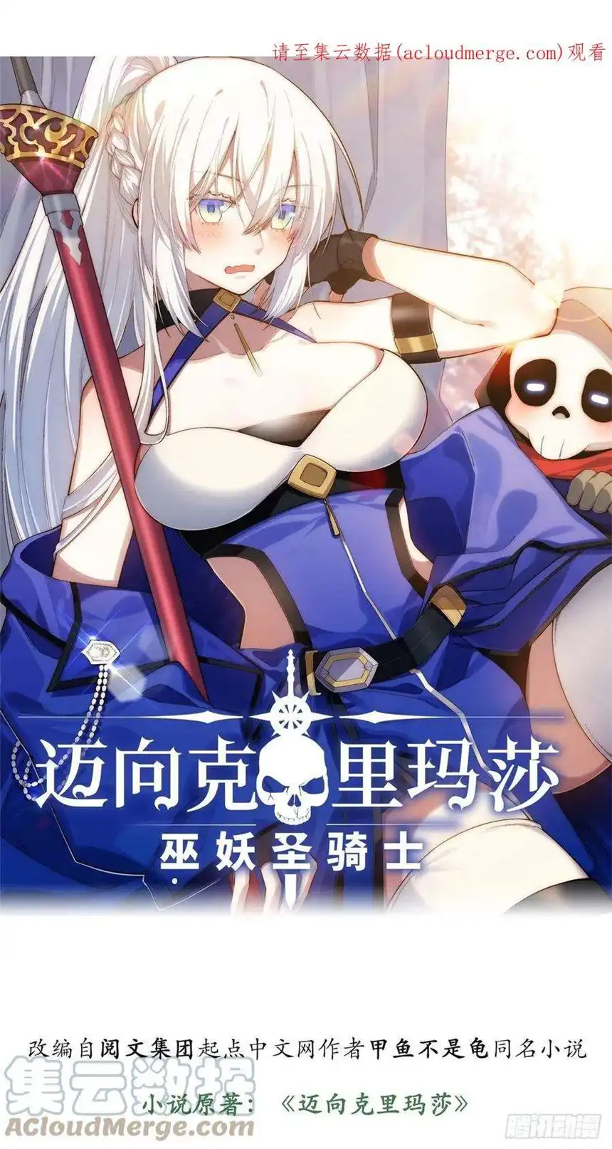 迈向克里玛莎104.截然不同的处境