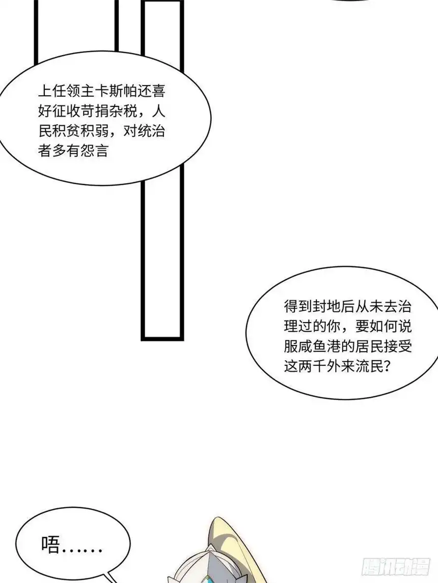 迈向克里玛莎104.截然不同的处境