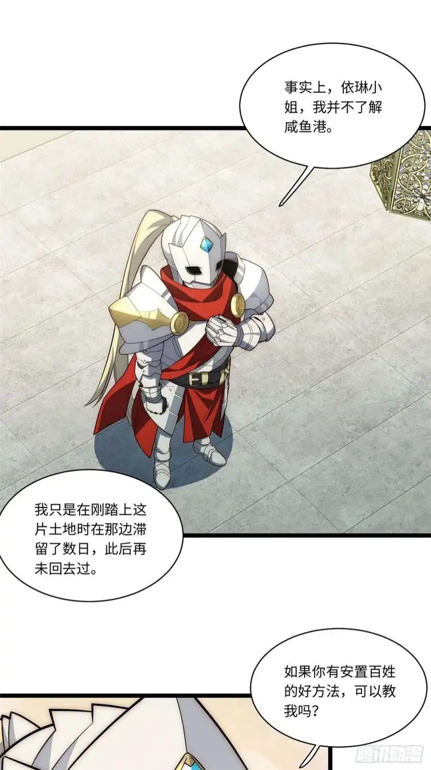 迈向克里玛莎104.截然不同的处境