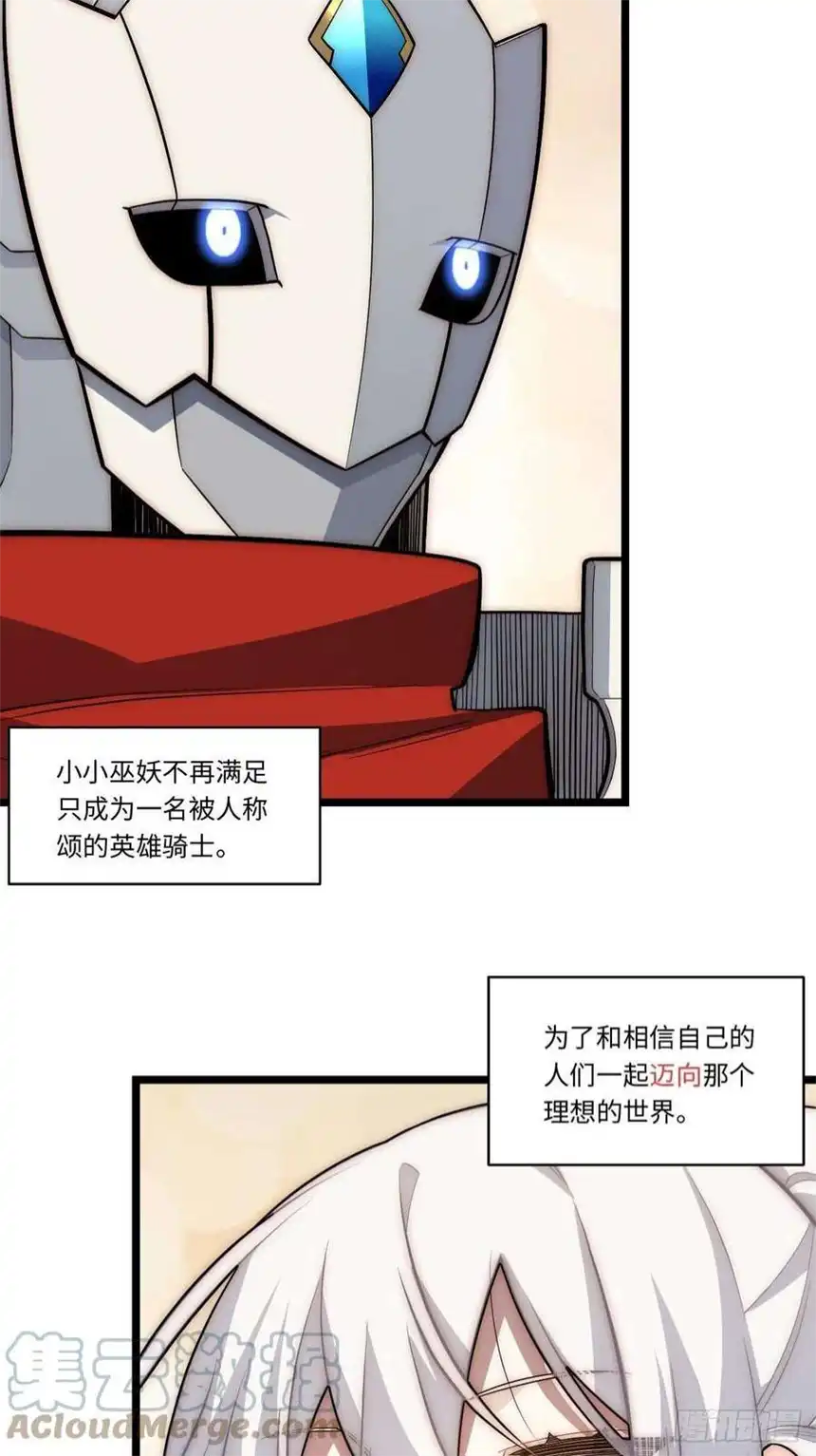 迈向克里玛莎104.截然不同的处境
