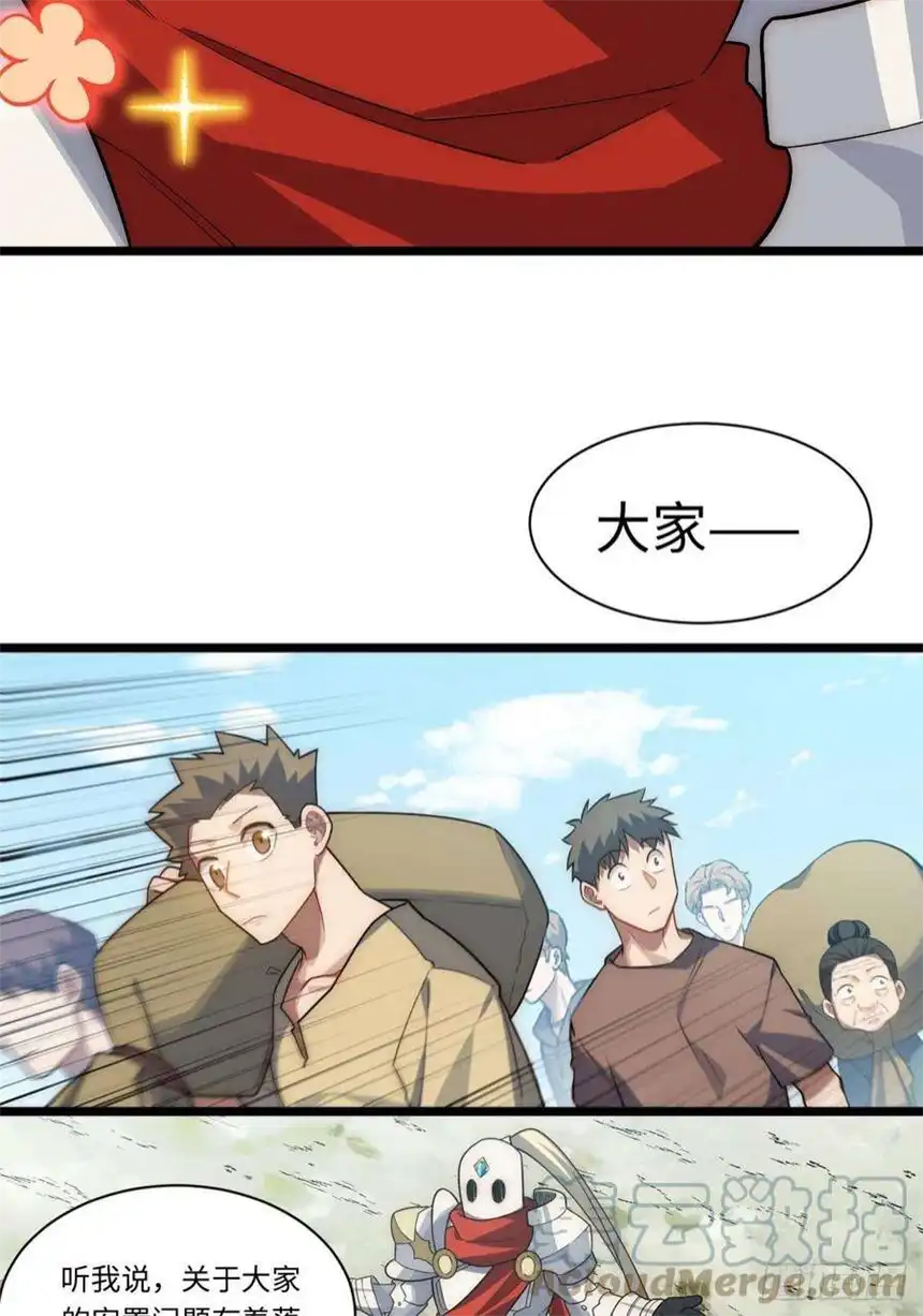 迈向克里玛莎104.截然不同的处境