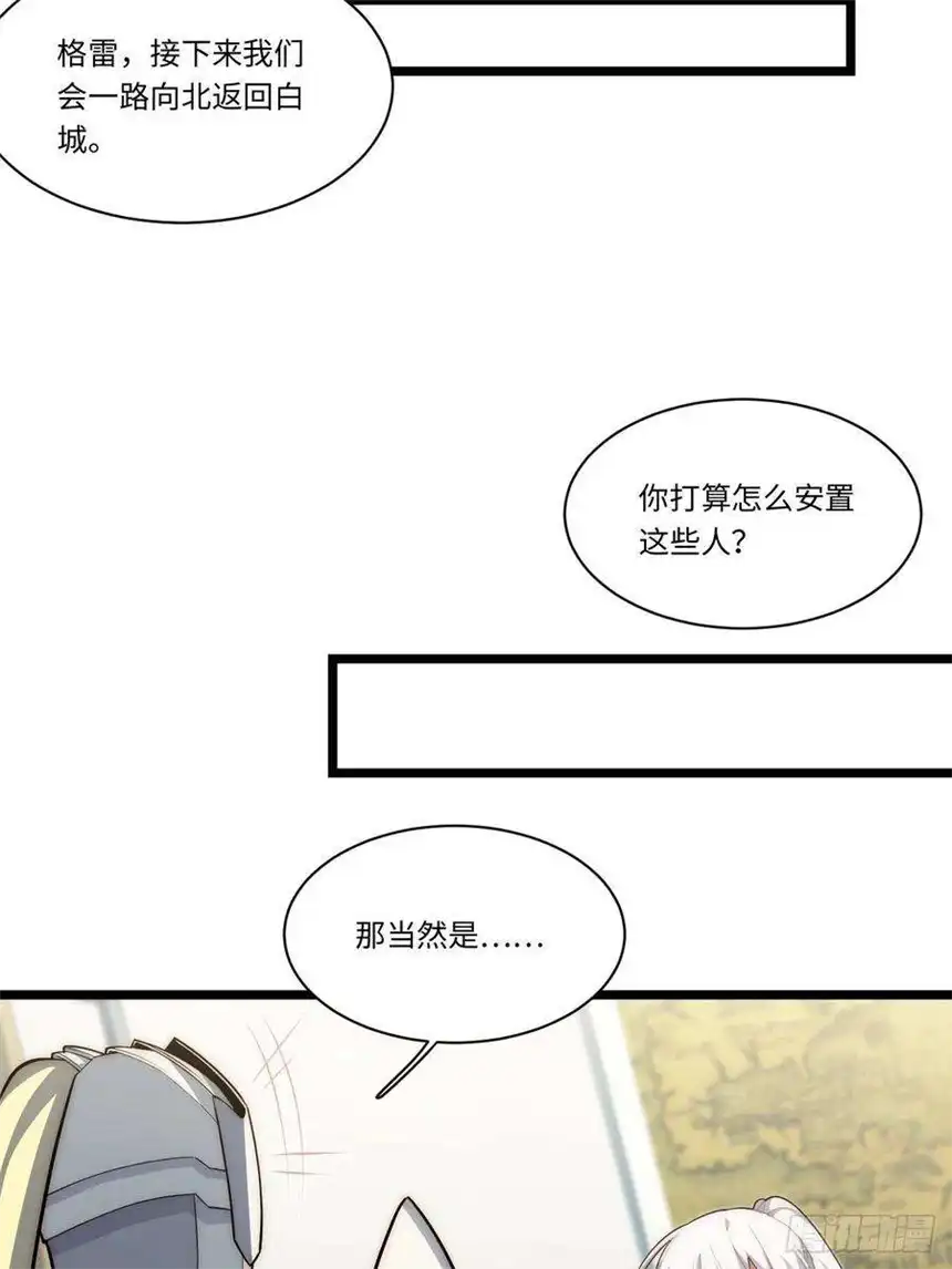 迈向克里玛莎104.截然不同的处境