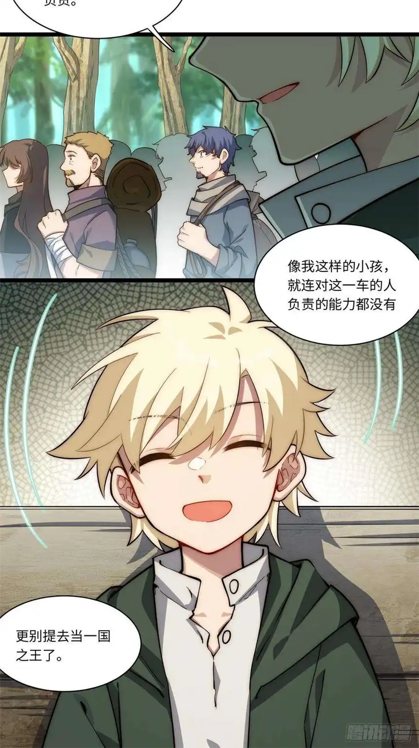 迈向克里玛莎105.天翻地覆