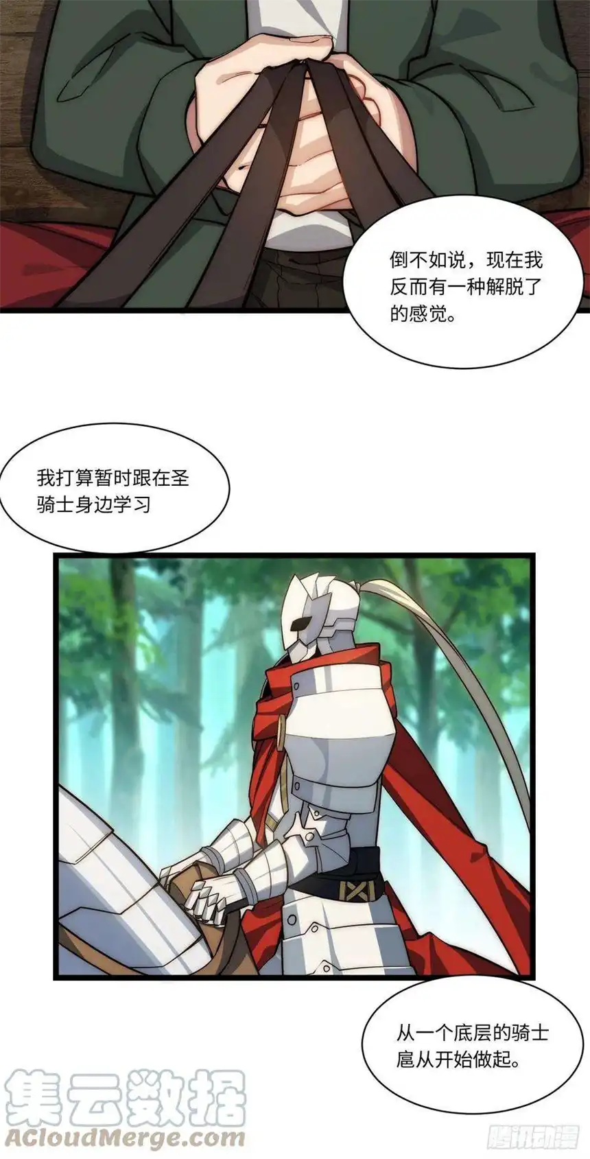 迈向克里玛莎105.天翻地覆