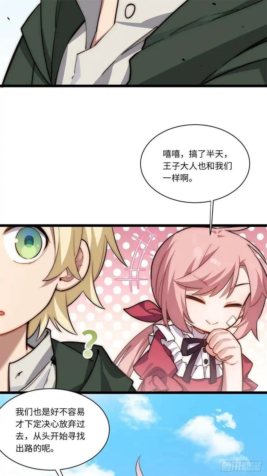 迈向克里玛莎105.天翻地覆