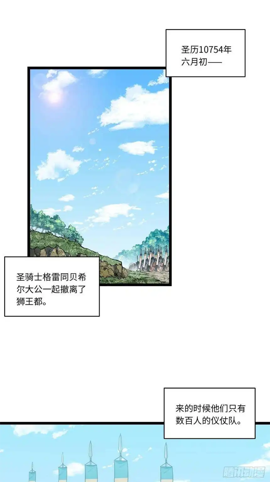 迈向克里玛莎105.天翻地覆
