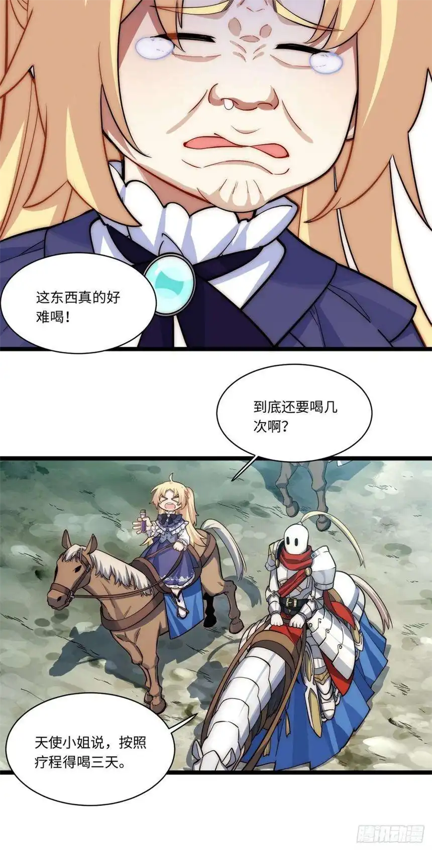 迈向克里玛莎105.天翻地覆