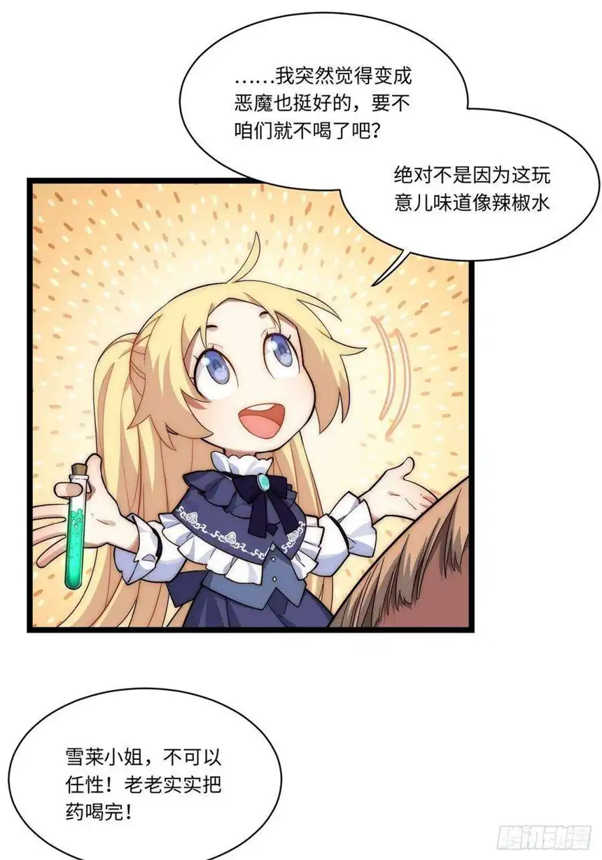 迈向克里玛莎105.天翻地覆