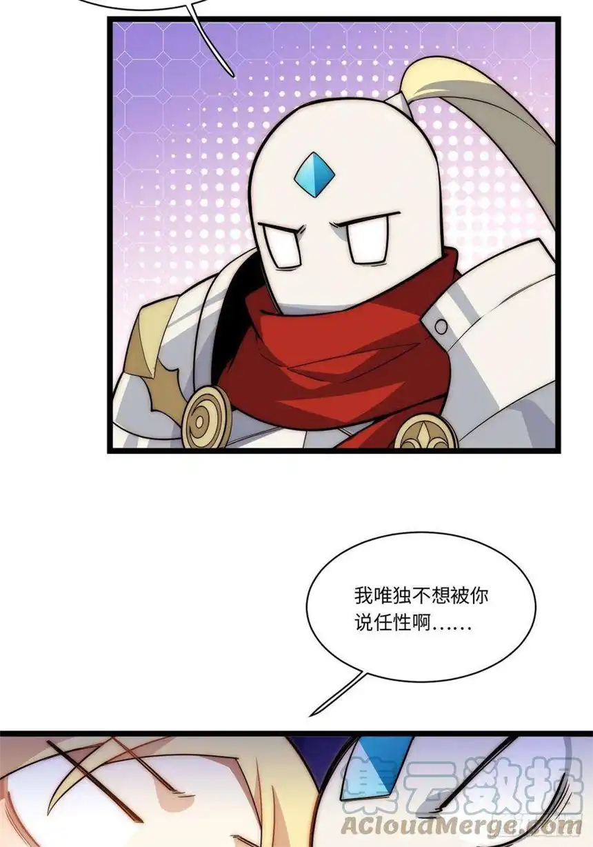 迈向克里玛莎105.天翻地覆