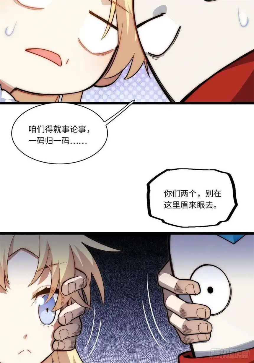 迈向克里玛莎105.天翻地覆