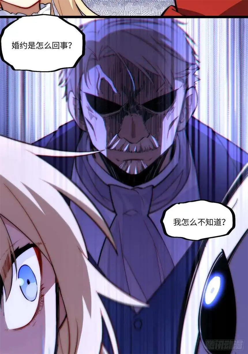 迈向克里玛莎105.天翻地覆