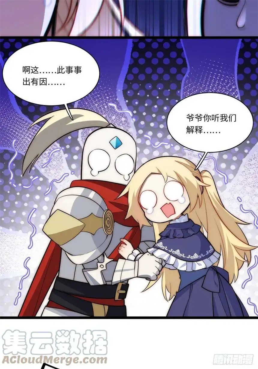 迈向克里玛莎105.天翻地覆